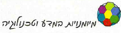 (בספר איור, היעזר במנחה)